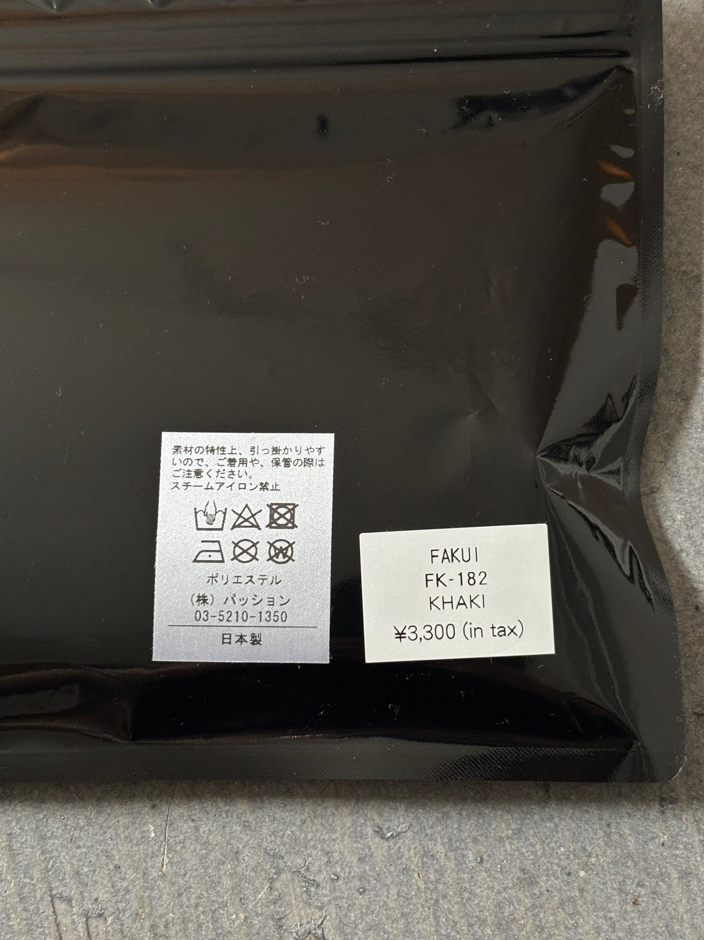 【FAKUI】FK-182